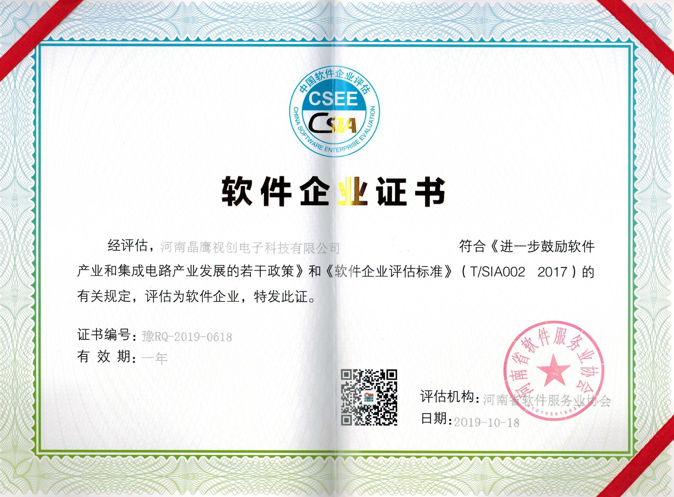 资质证书 4